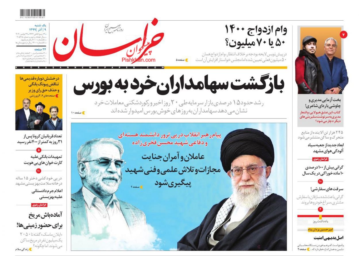 khorasannews